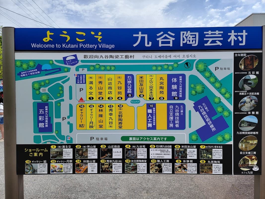 Kutani Pottery Village